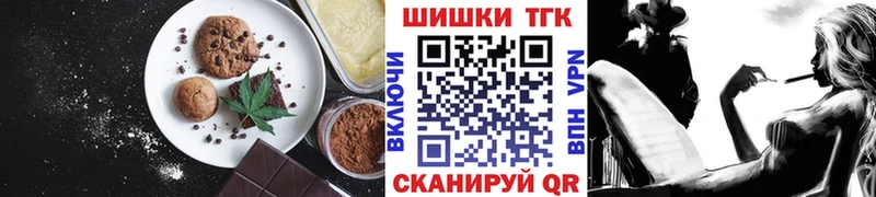 Купить закладки  Зуевка  Печенье с ТГК марихуана 