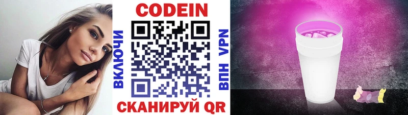 Кодеин напиток Lean (лин)  Купить  Зуевка 