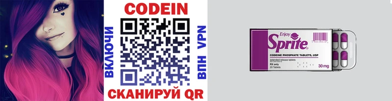 Кодеиновый сироп Lean напиток Lean (лин) Зуевка