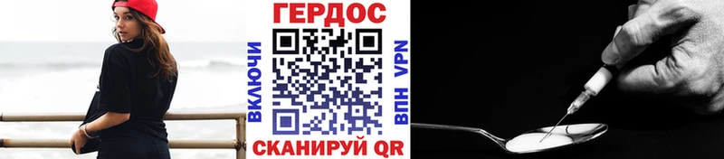 Героин хмурый  Купить закладки  Зуевка 
