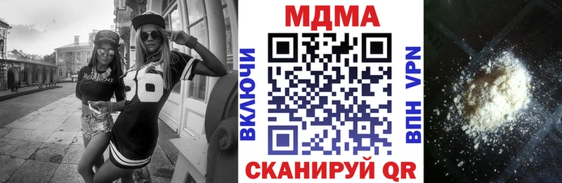 Купить закладки  Зуевка  MDMA crystal 