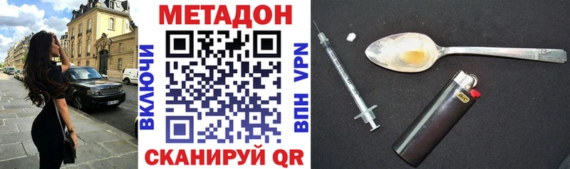 МЕТАДОН мёд  Купить  Зуевка 