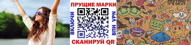 Марки NBOMe 1,5мг Зуевка