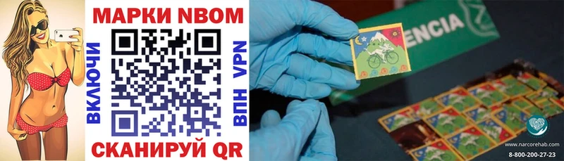 Купить где  Зуевка  Наркотические марки 1,5мг 